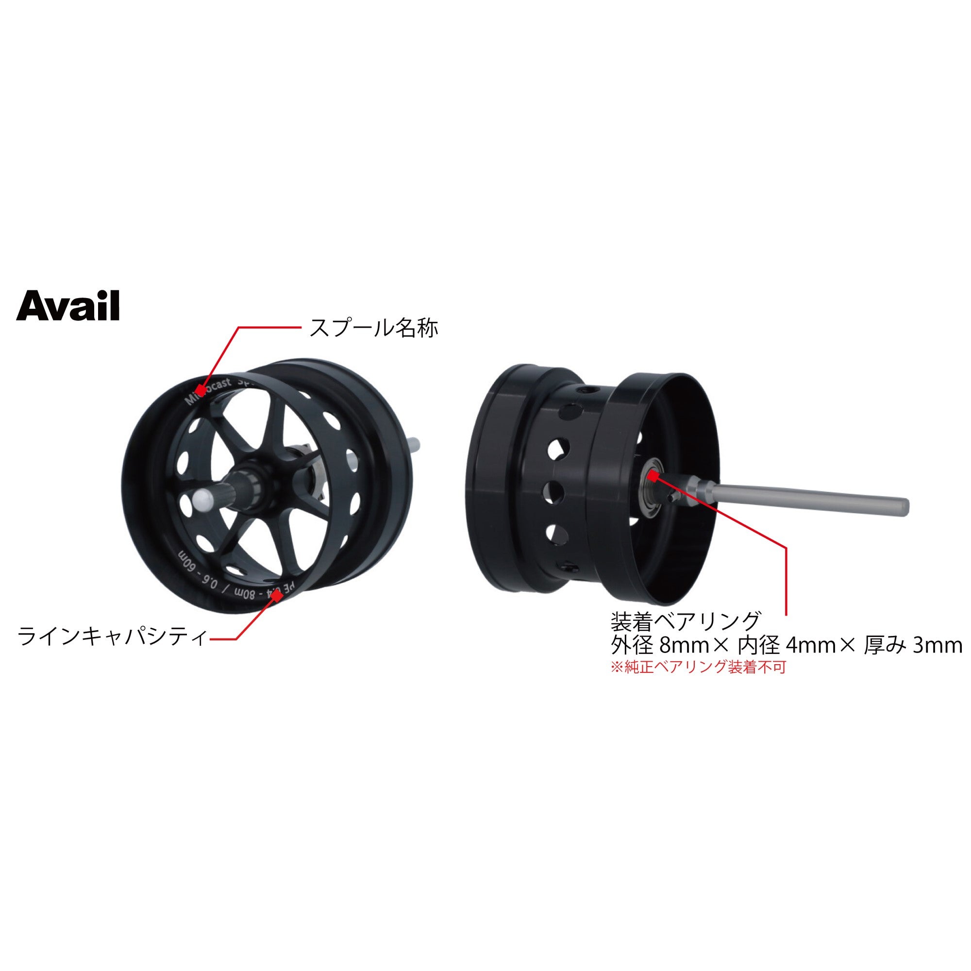 Avail Microcast Spool 23CNQ20RN | フィッシングチロル