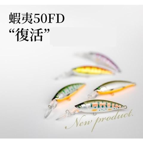 イトウクラフト バルサ蝦夷50S | フィッシングチロル